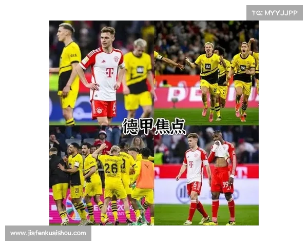 德甲德比大战:拜仁与多特的世纪对决,谁能笑到最后 德甲德比大战:拜仁与多特的世纪对决,谁能笑到最后