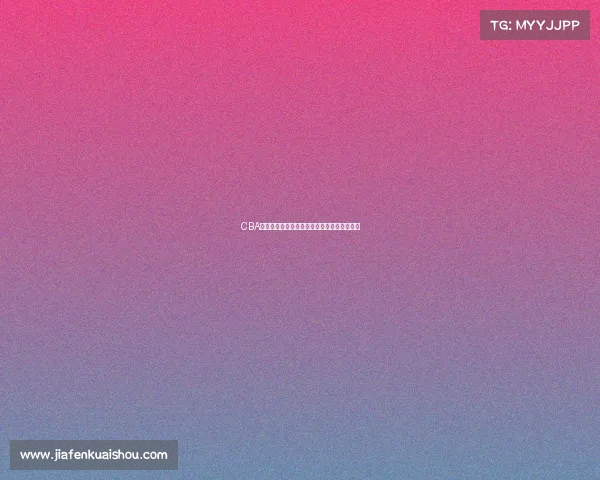 CBA最快进步球员崛起背后的故事与成长轨迹分析 CBA最快进步球员崛起背后的故事与成长轨迹分析