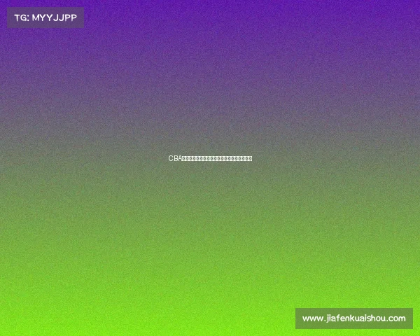 CBA最快进步球员崛起背后的故事与成长轨迹分析 CBA最快进步球员崛起背后的故事与成长轨迹分析