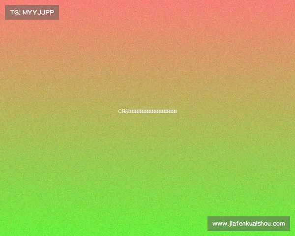 CBA最快进步球员崛起背后的故事与成长轨迹分析 CBA最快进步球员崛起背后的故事与成长轨迹分析