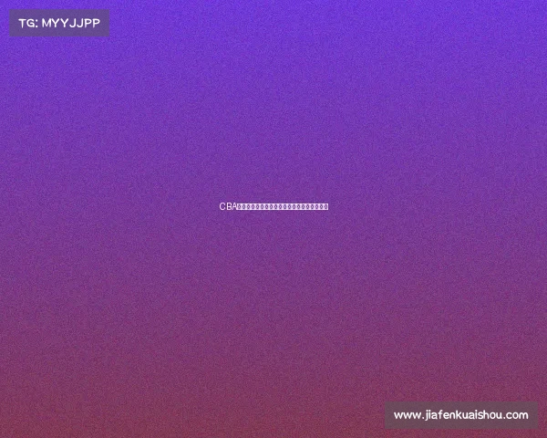 CBA最快进步球员崛起背后的故事与成长轨迹分析